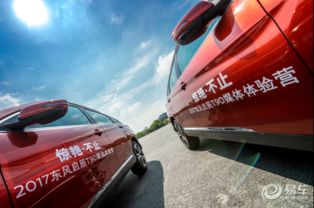 启辰t90产品力试驾体验营杭州站开启