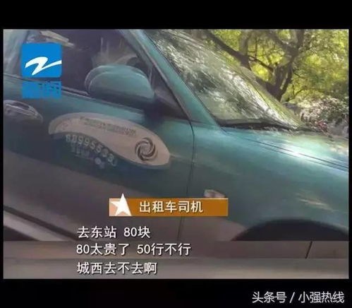 拒载 挑客 一口价 西湖景区无良出租车还要横行到几时